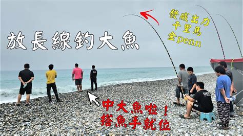 放長線釣大魚意思|放長線釣大魚的意思